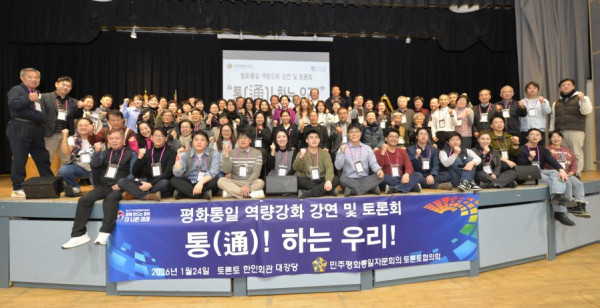 [민주평통 토론토협의회 정책자문 워크숍 성료]