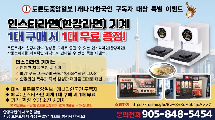 [인스타라면 1+1 이벤트]