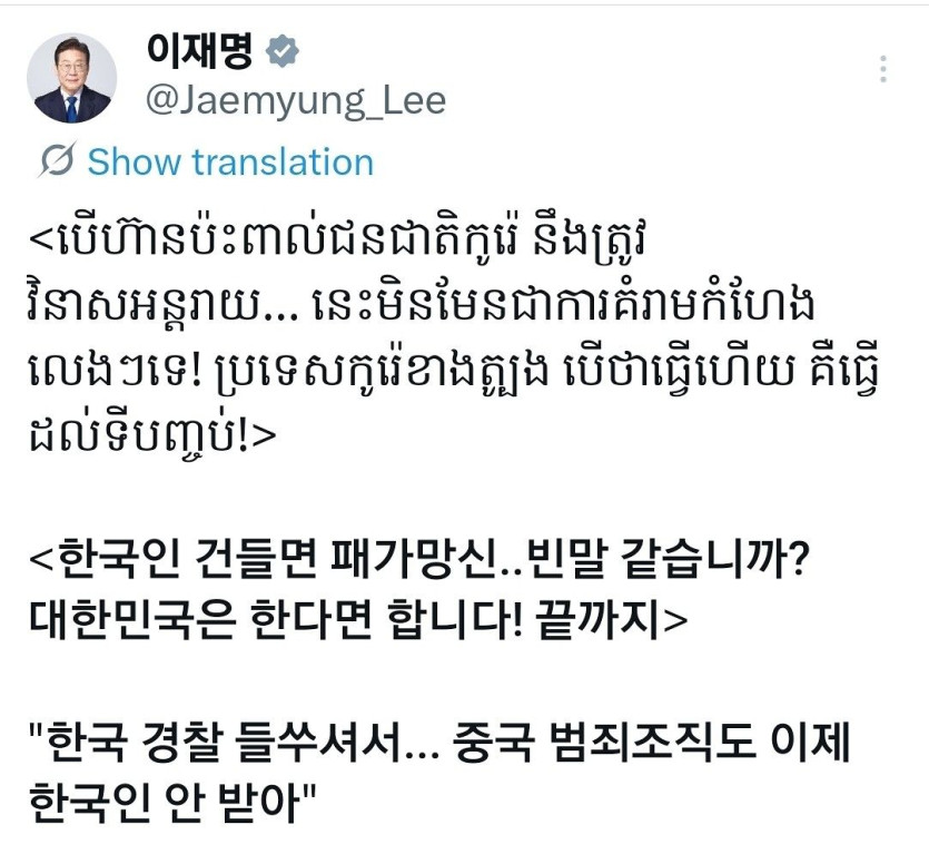 사진 이재명 대통령 엑스 캡처 