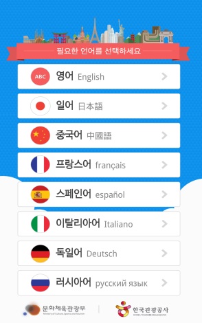 해외여행 소통 모바일 앱 '저스트 터치 잇' 화면